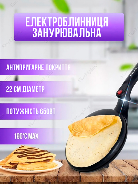 Електрична млинниця, вигляд зверху